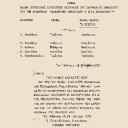 Filename=epitropi.jpg
Filesize=57KiB
Dimensions=600x600
Date added=Nov 15, 2024 epitropi.jpg