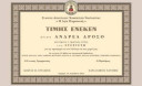 Filename=normal_m_a_drosos~0.jpg
Filesize=20KiB
Dimensions=400x244
Date added=Nov 15, 2024 normal_m_a_drosos~0.jpg